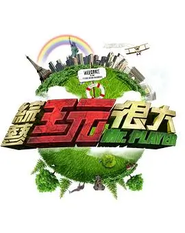 搞笑综艺《笑点早餐铺》封面